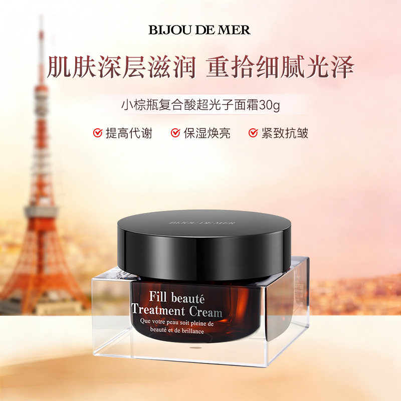 【日本直邮】BIJOU DE MER 海の美宝 小棕瓶复合酸超光子面霜30g