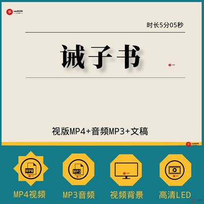 诫子书 诸葛亮古诗文诗歌朗诵朗读伴奏舞台演出LED背景素材视频