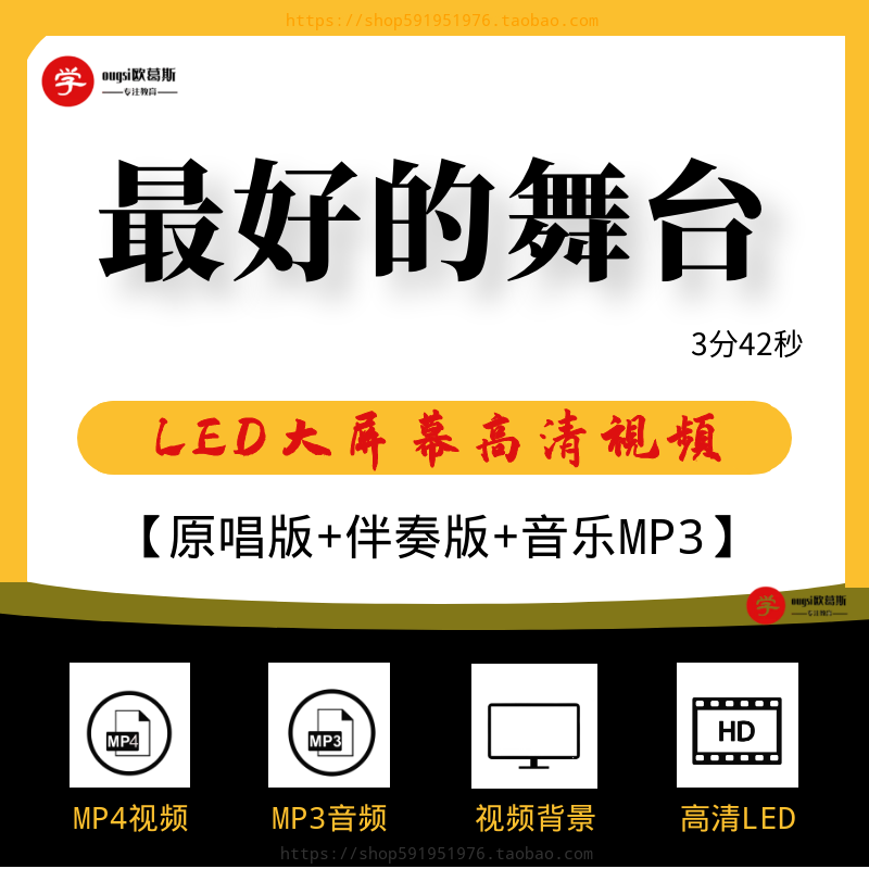 最好的舞台 舞蹈配乐伴奏晚会演出舞台led大屏高清视频背景素材