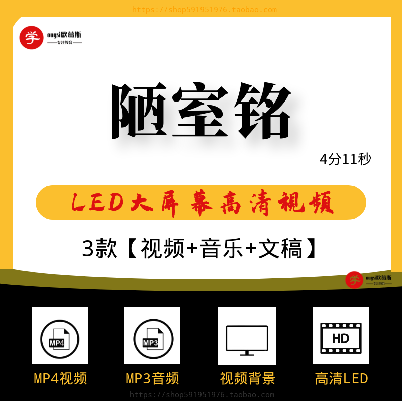 陋室铭led背景视频素材屏幕古诗朗诵演讲配乐舞蹈高清背景视频