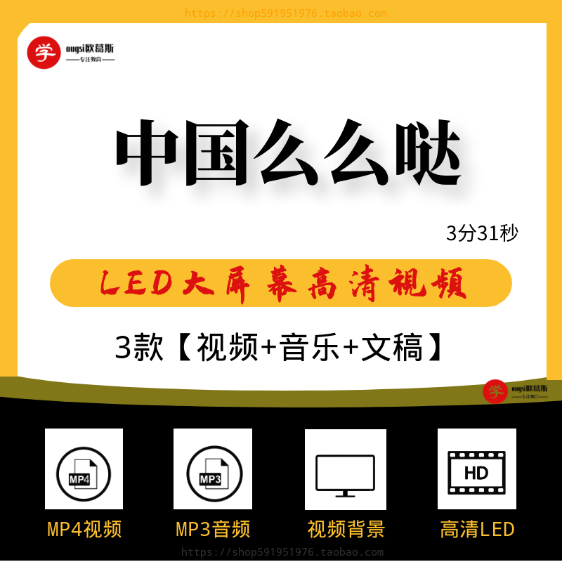 《中国么么哒》校园儿童歌曲伴奏红歌led大屏幕表演背景视频素材