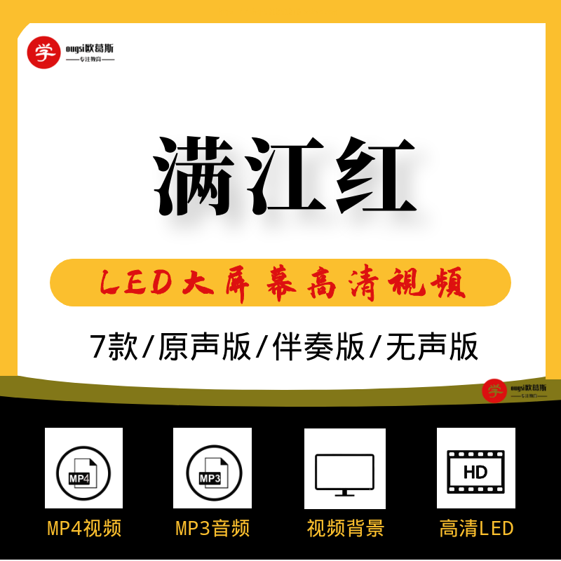 古诗词满江红课件视频满江红诗词朗诵演讲背景音乐led视频素材