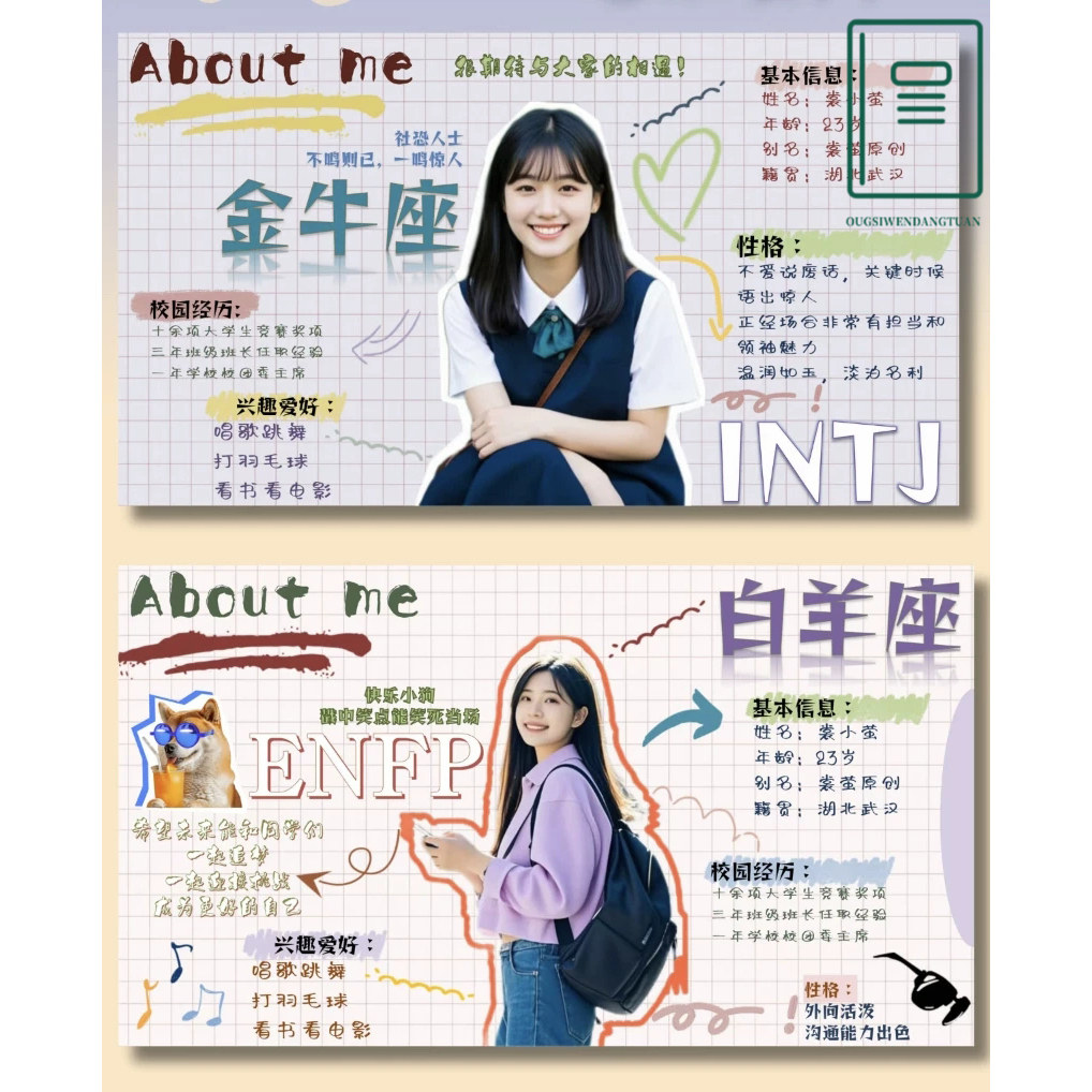 自我介绍一页纸ppt模板【共4页】（附有描边照片制作教程）