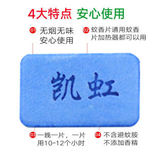 电热蚊香片宾馆酒店驱蚊器婴儿孕妇家用灭蚊片通用加热器 300片装