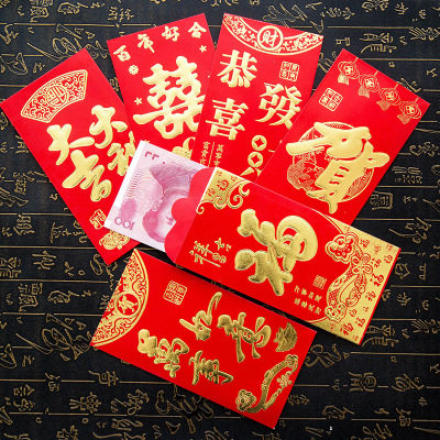 创意个性2020鼠年新年红包喜庆袋春节千元利是封过年压岁包6个装