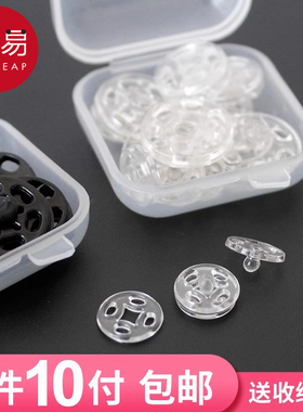 纽扣/子母扣/塑料A1zoq001-暗扣隐形防走光女衬衫摁扣婴儿小按纽