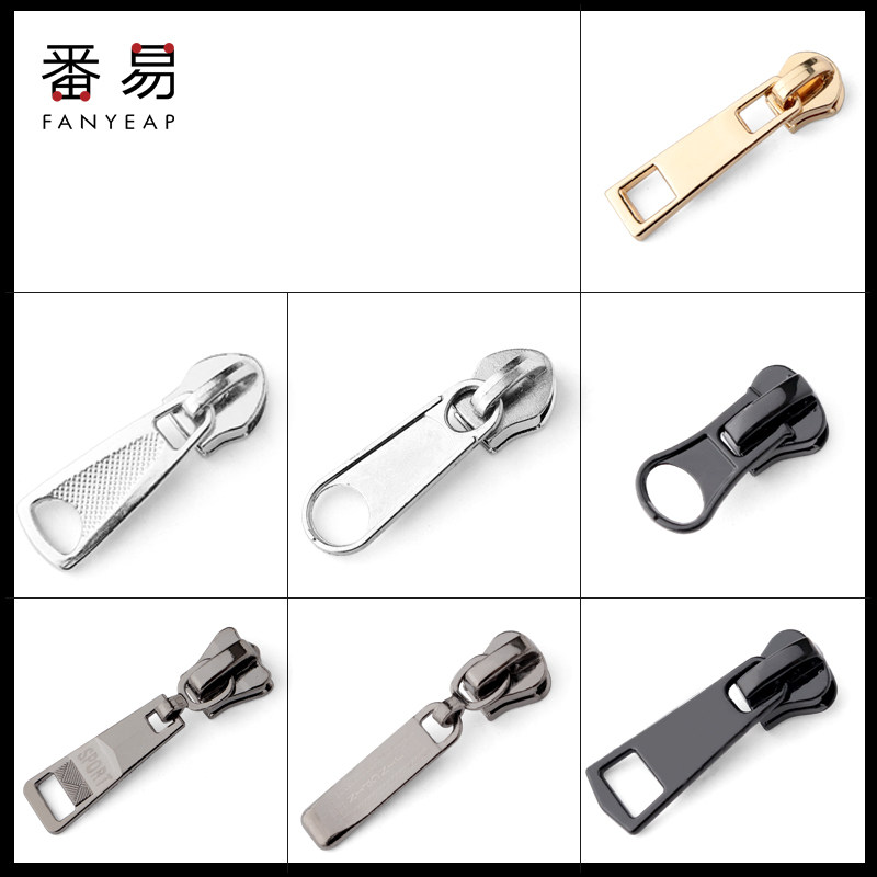 拉链头C1ZOQ001-可拆卸拉链配件8号5号金属拉链头衣服被套书包拉