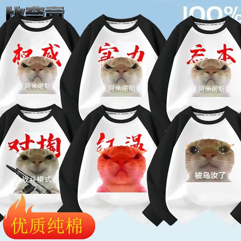 权威字体歪嘴猫阿米诺斯