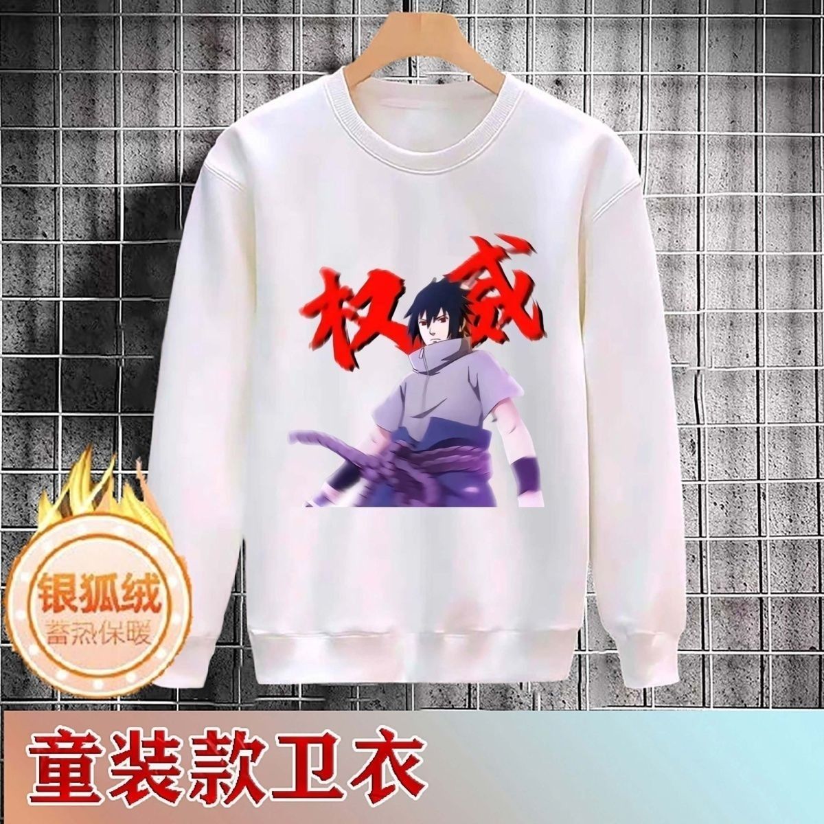 权威火影忍者卫衣迪达拉