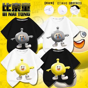 2026夏季款绝望蛋小黄纯棉圆领短袖t恤蛋仔派对网络热梗搞笑衣服