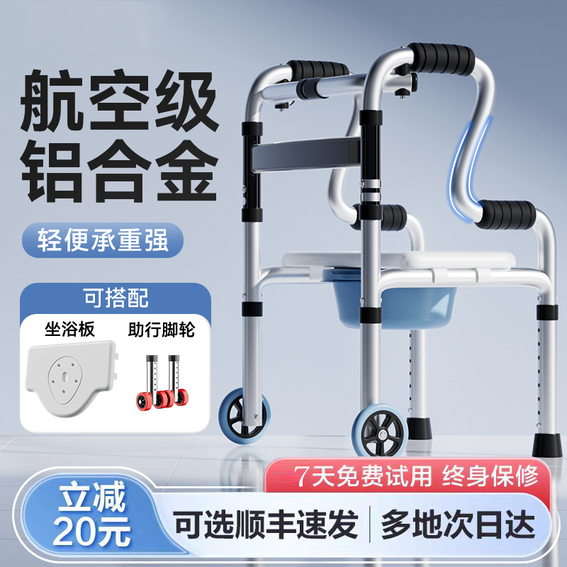 德国老年人助行器老人助步器四脚拐杖可坐辅助行走康复助力扶手架