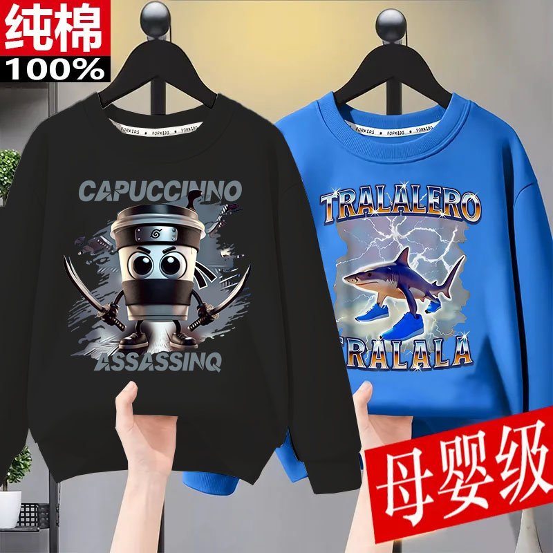 美国山海经儿童衣服秋冬新款卡通帅气男孩上衣爆款抽象童装卫衣潮