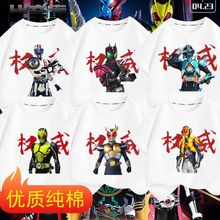 假面骑士动漫联名短袖T恤男夏季体恤时王极狐创骑二次元男童衣服