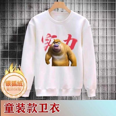卡通权威熊出没儿童开学长袖卫衣秋冬款加绒纯棉保暖搞笑学生上衣