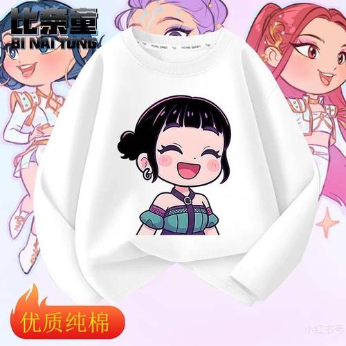 kpop猎魔女团鲁米Rumi长袖T恤女童装春秋季新款儿童衣服圆领上衣