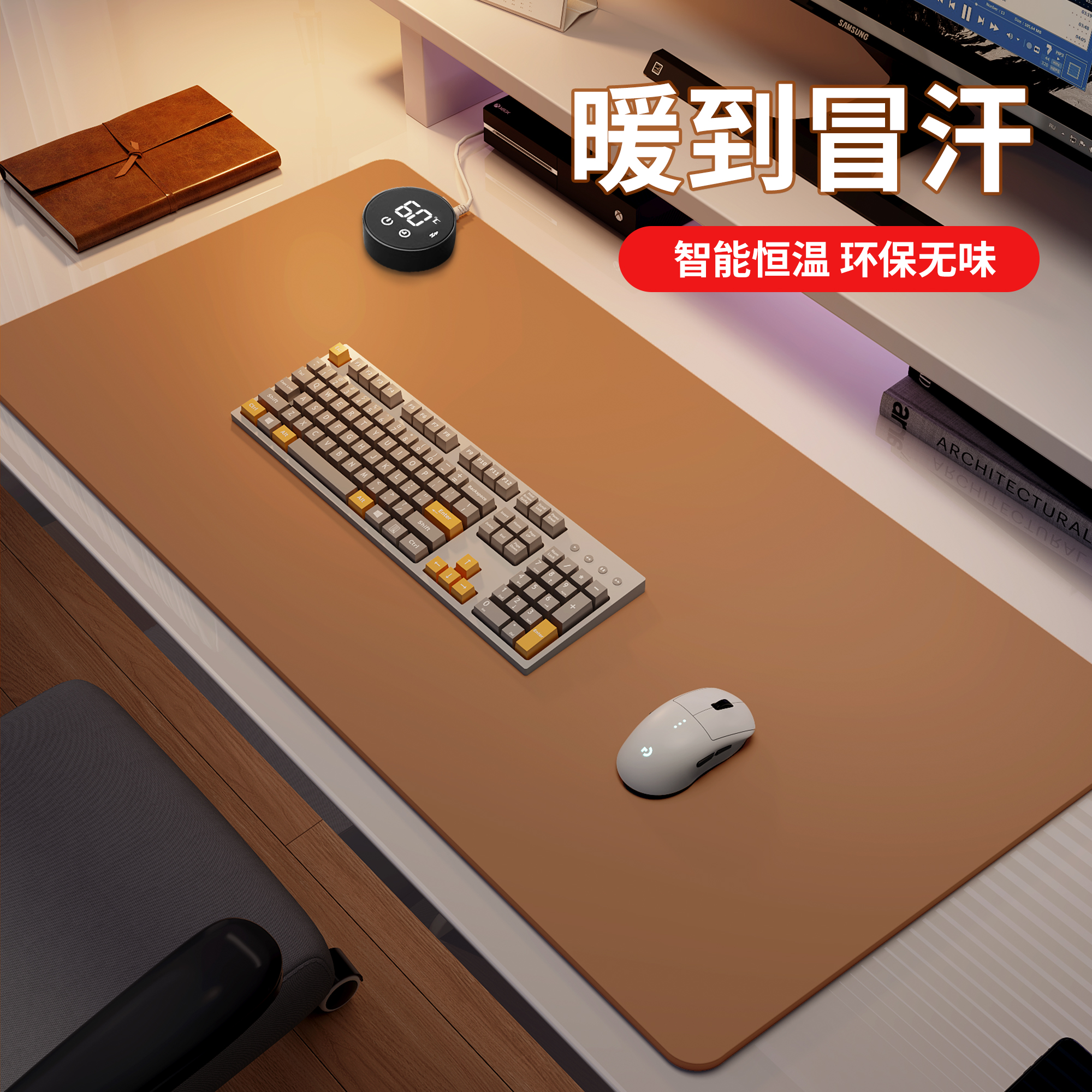 【德国品质】3C认证加热鼠标垫