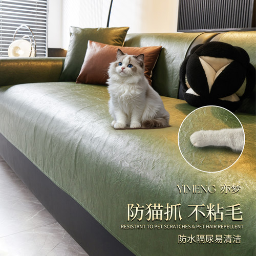 【防水隔尿，养宠无忧】皮沙发垫
