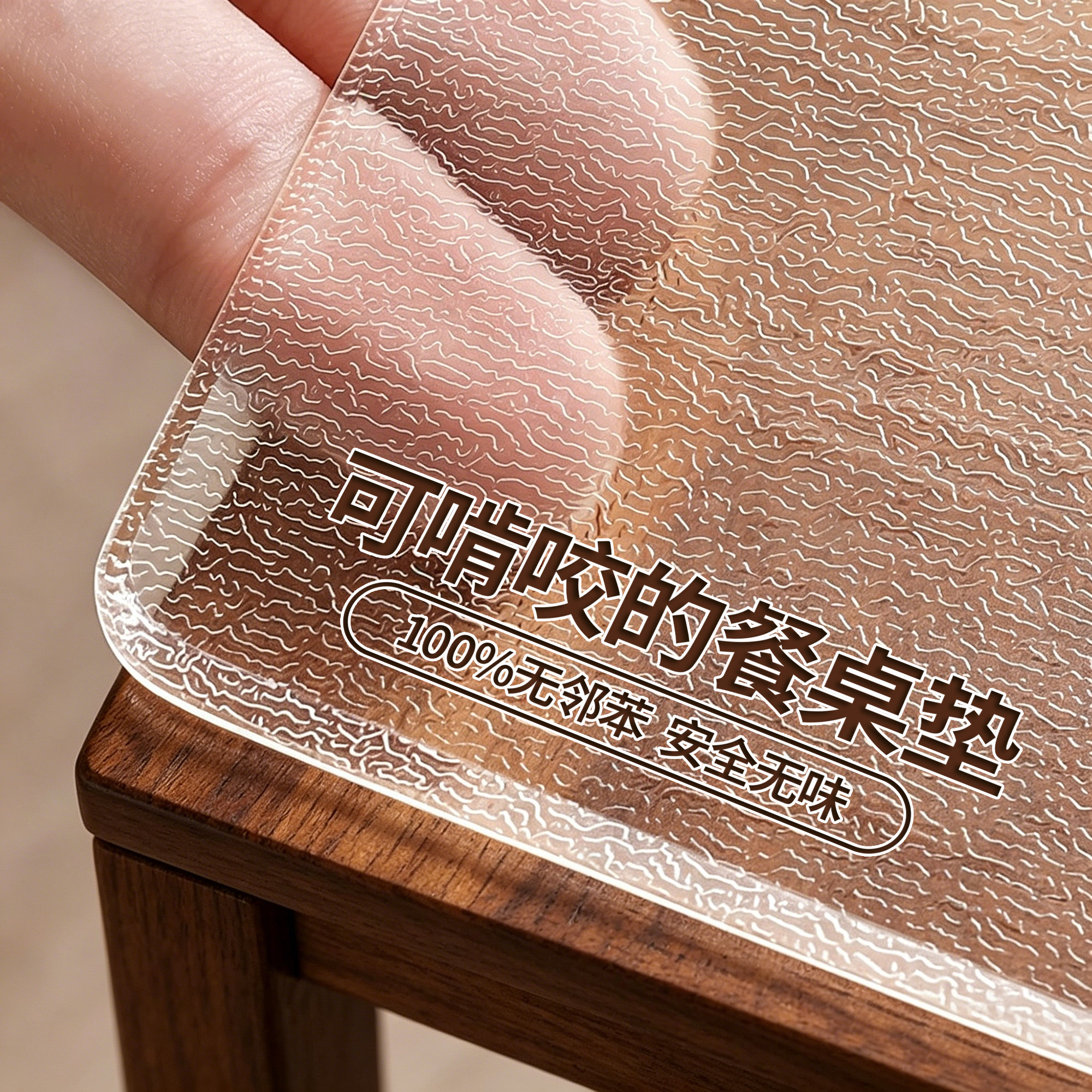 *透明桌垫软玻璃pvc餐桌垫桌面保护垫桌布免洗防水防油茶几水晶板