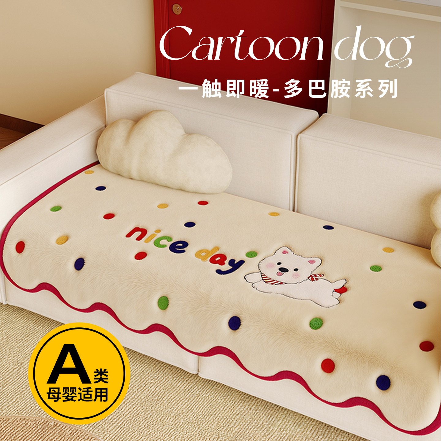 母婴级2026年新款沙发垫冬季毛绒沙发盖布巾固定防滑一片式座垫子,居家布艺,沙发垫,淘宝优惠券,粉丝福利购,淘宝优惠卷