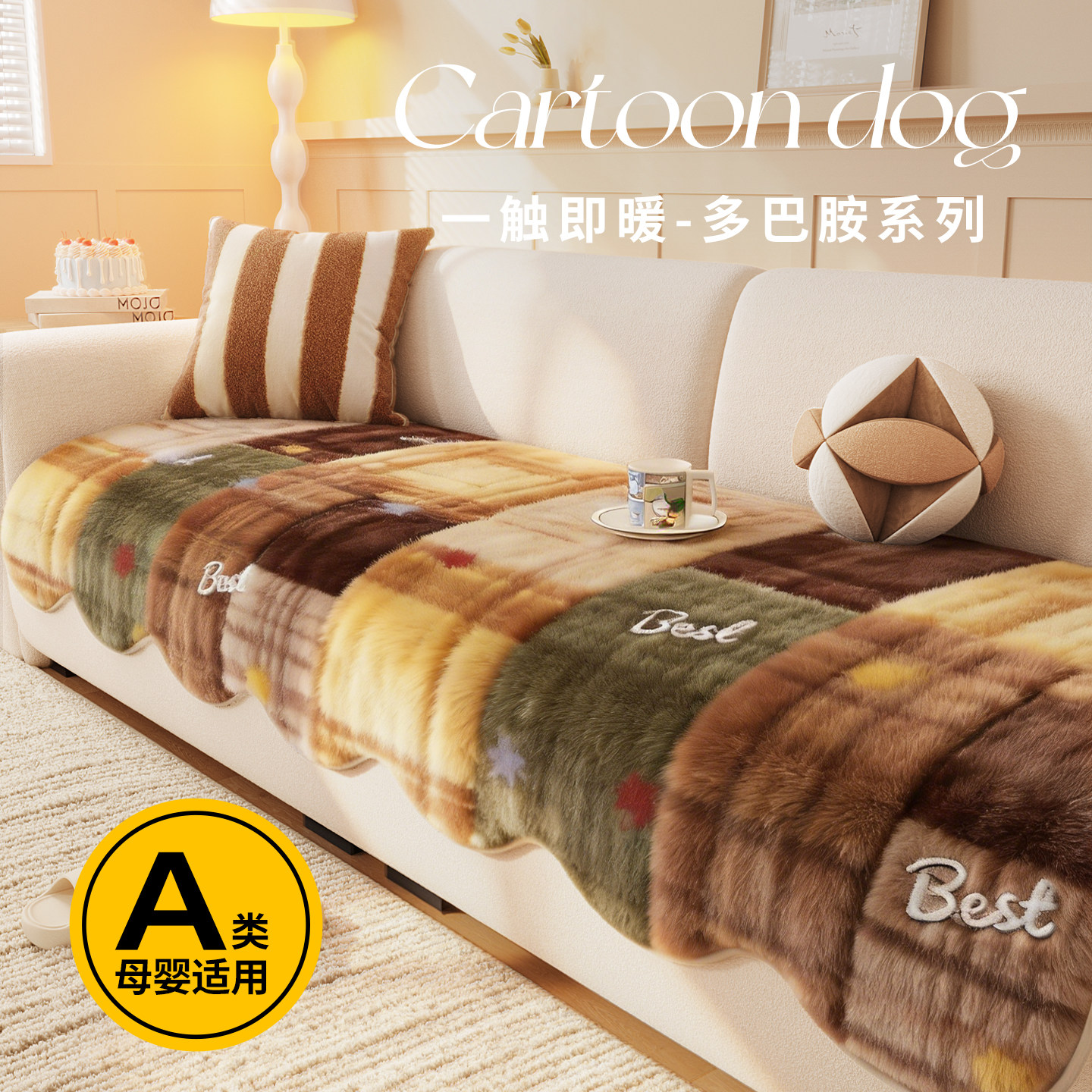 多巴胺防水沙发垫冬季加厚毛绒座垫2026年新款盖布固定防滑坐垫子,居家布艺,沙发垫,淘宝优惠券,粉丝福利购,淘宝优惠卷