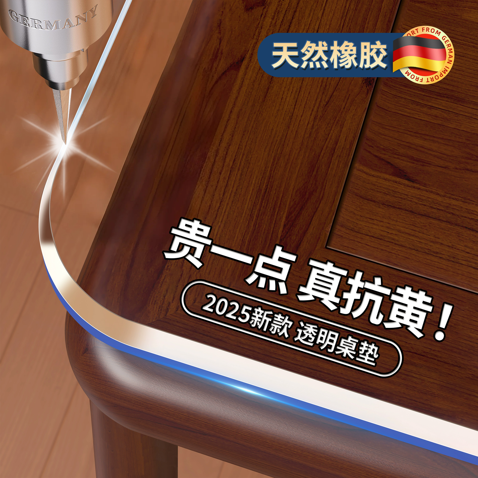 天生透亮用再久不变黄