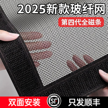 全磁条玻纤网防蚊虫门帘2025新款高档家用纱门魔术贴免打孔强磁吸
