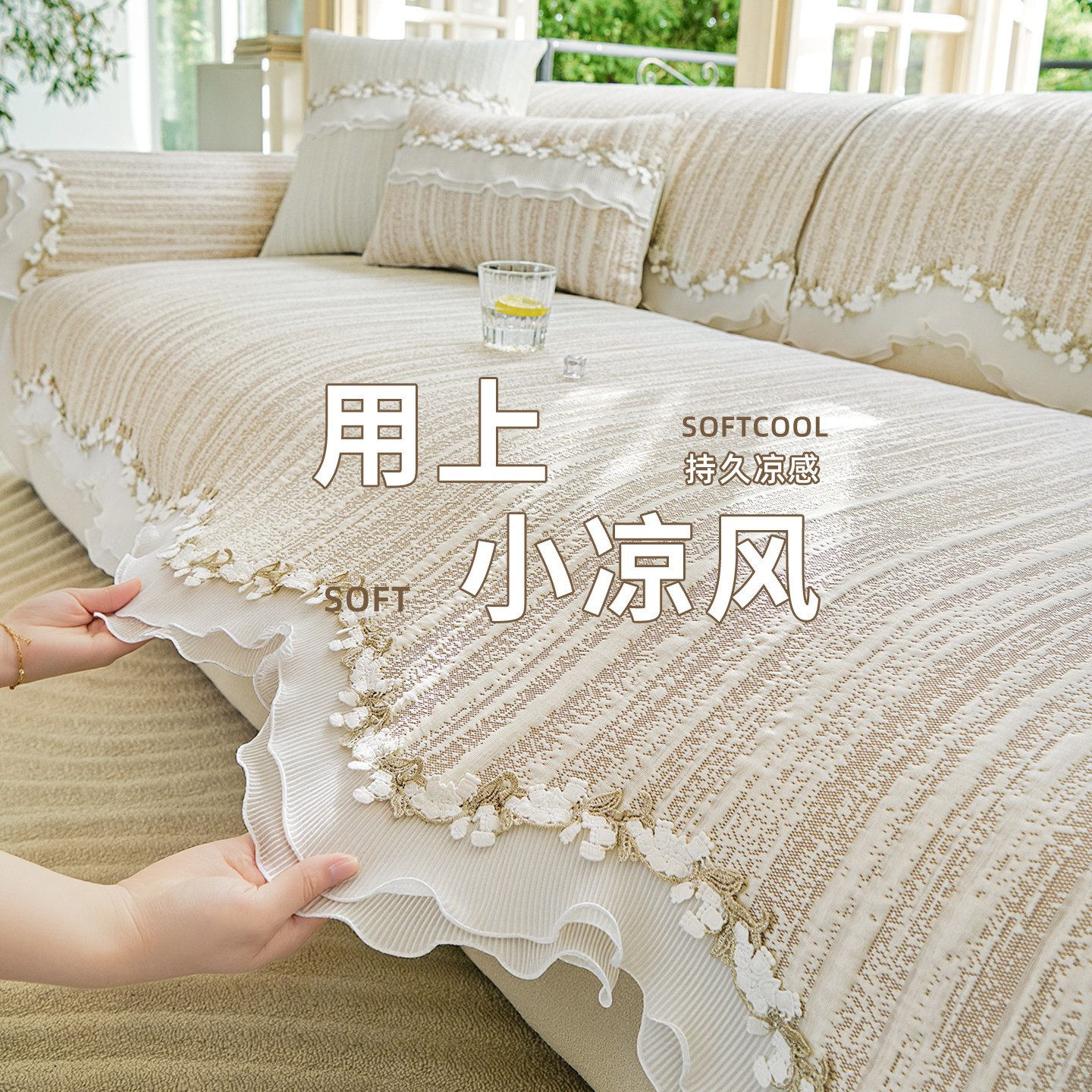 夏季冰丝沙发垫2026新款坐垫夏垫布固定防滑夏天盖布巾防猫抓座垫