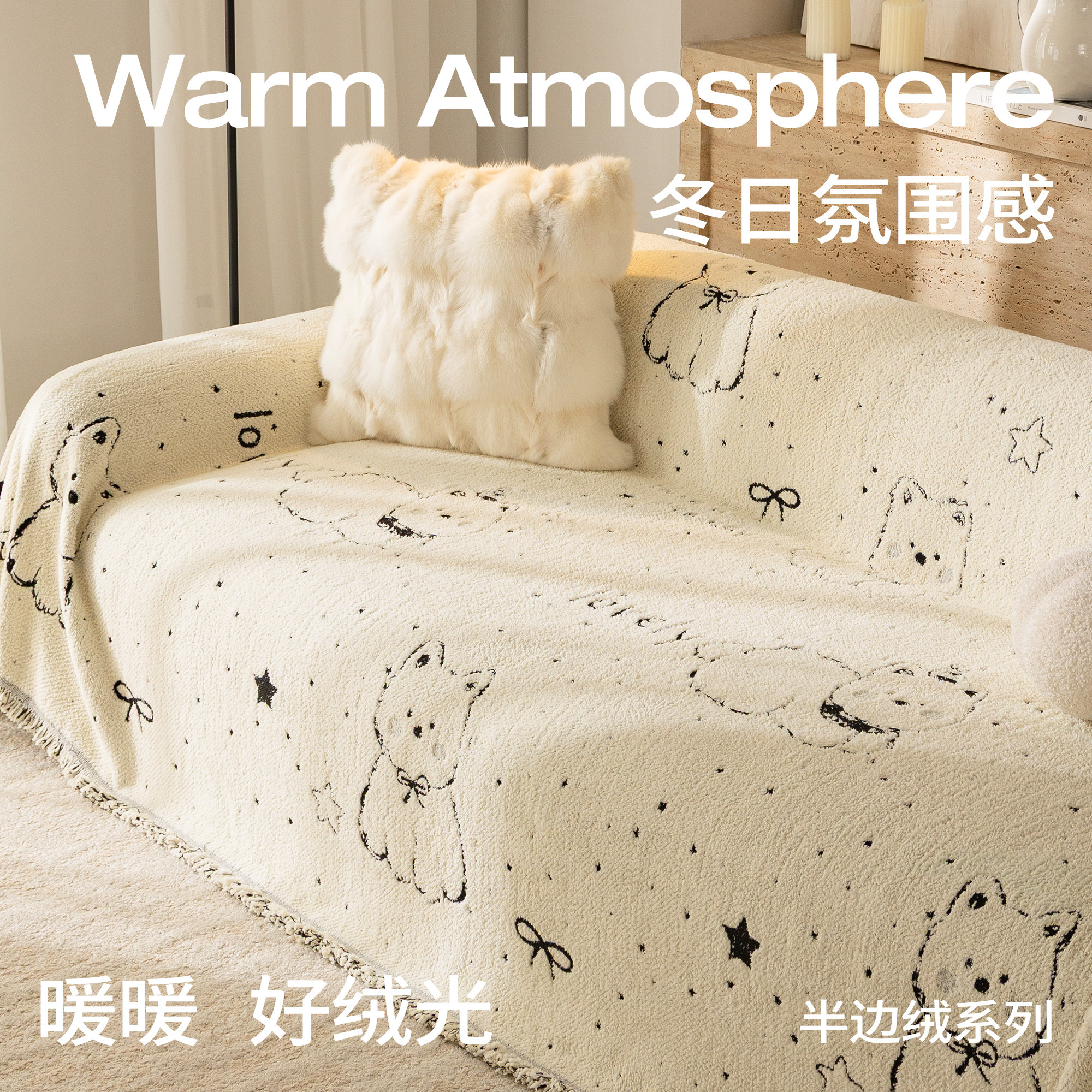 奶油风加厚沙发巾一整张全盖冬2025新款四季沙发毯子防猫抓盖布巾,居家布艺,沙发垫,淘宝优惠券,粉丝福利购,淘宝优惠卷