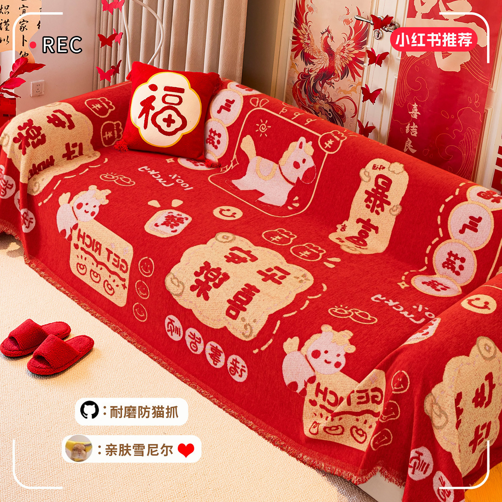 喜庆沙发巾一整张全盖毯子全包套防猫抓套罩2025新款盖布直排坐垫,居家布艺,沙发套,淘宝优惠券,粉丝福利购,淘宝优惠卷