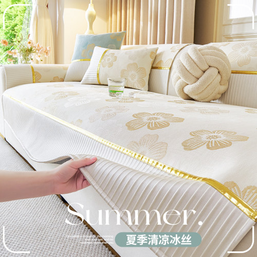 夏季冰丝凉感清爽沙发凉席垫子