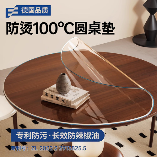 过年过节圆桌专用母婴级透明桌垫