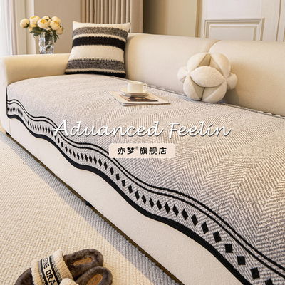 轻奢高级感四季通用防滑沙发垫