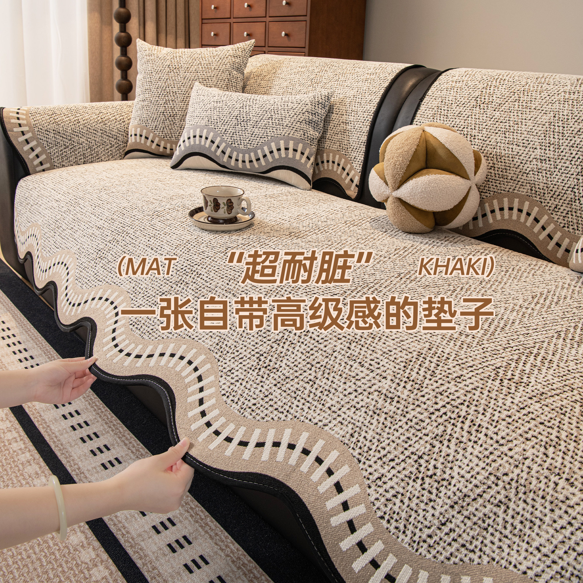 沙发垫四季通用2025新款轻奢高级感沙发盖布巾固定防滑防猫爪座垫,居家布艺,沙发垫,淘宝优惠券,粉丝福利购,淘宝优惠卷
