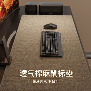 亚麻鼠标垫超大号桌垫防滑键盘棉麻简约高级感办公室游戏桌面垫子