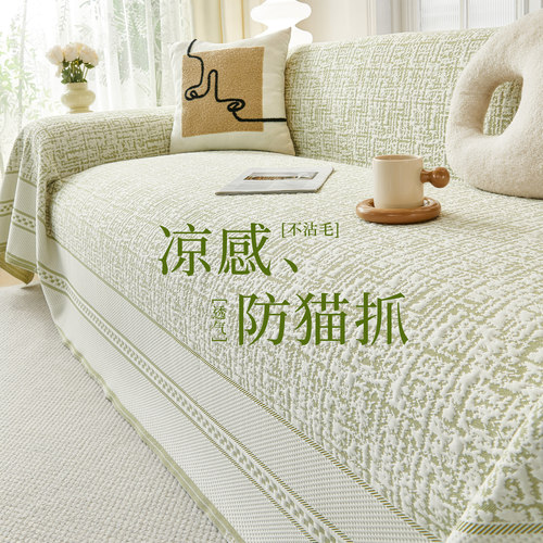 【小红书推荐】防猫抓不沾毛盖布