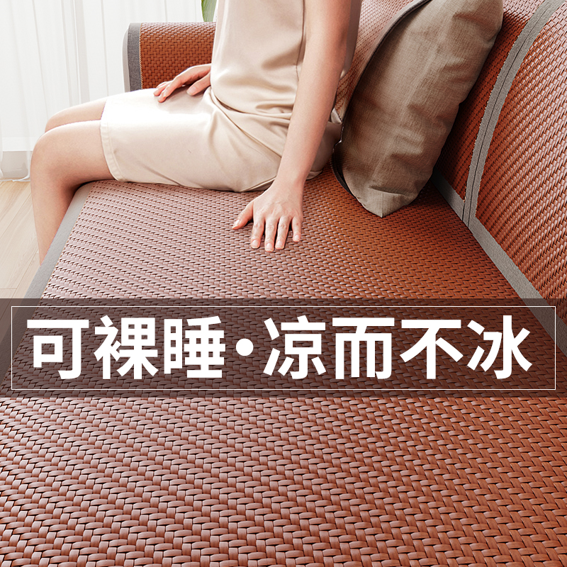 夏季藤席沙发垫夏用高级固定防滑沙发凉席垫2025新款夏天凉感盖布