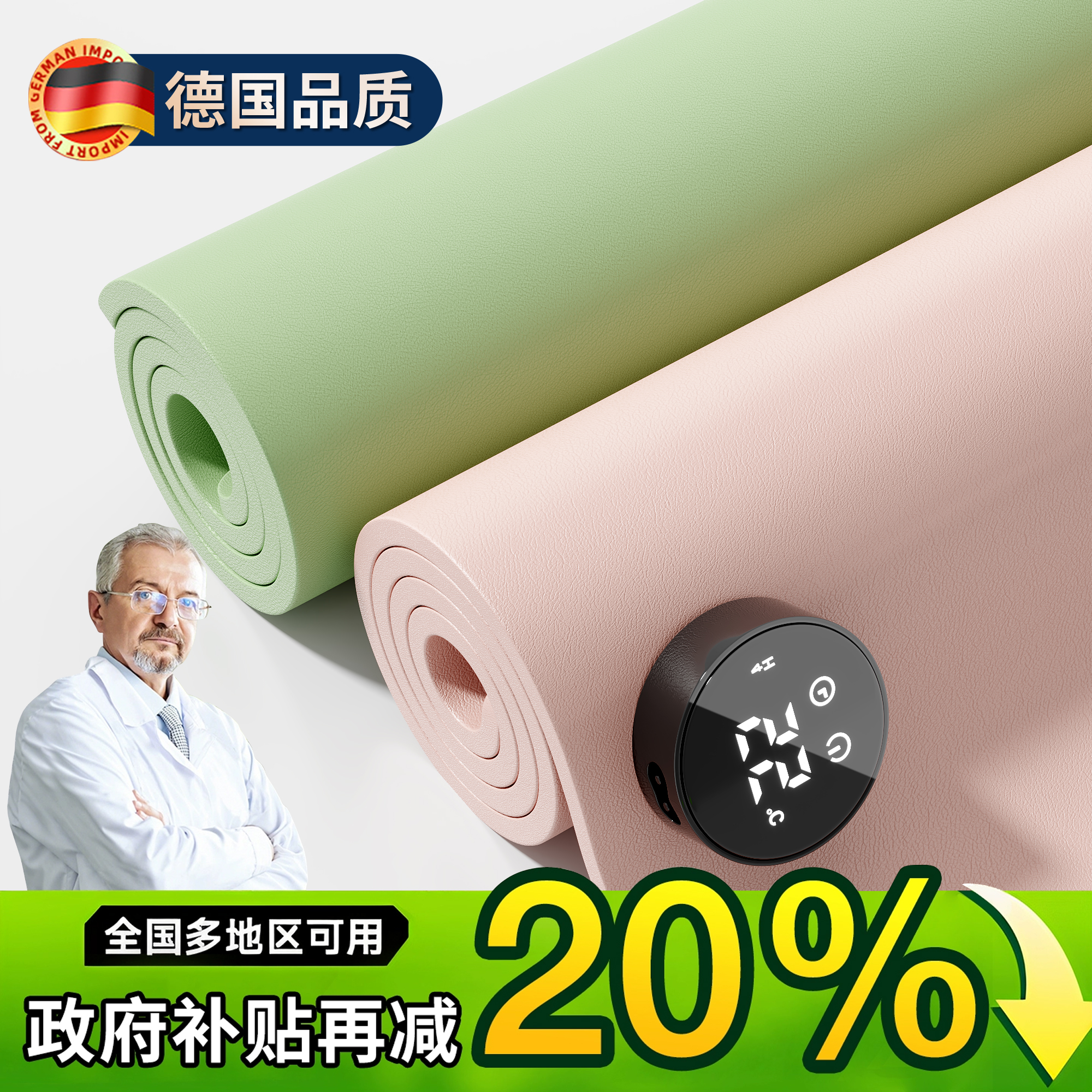 【预防近视】柔光护眼加热垫