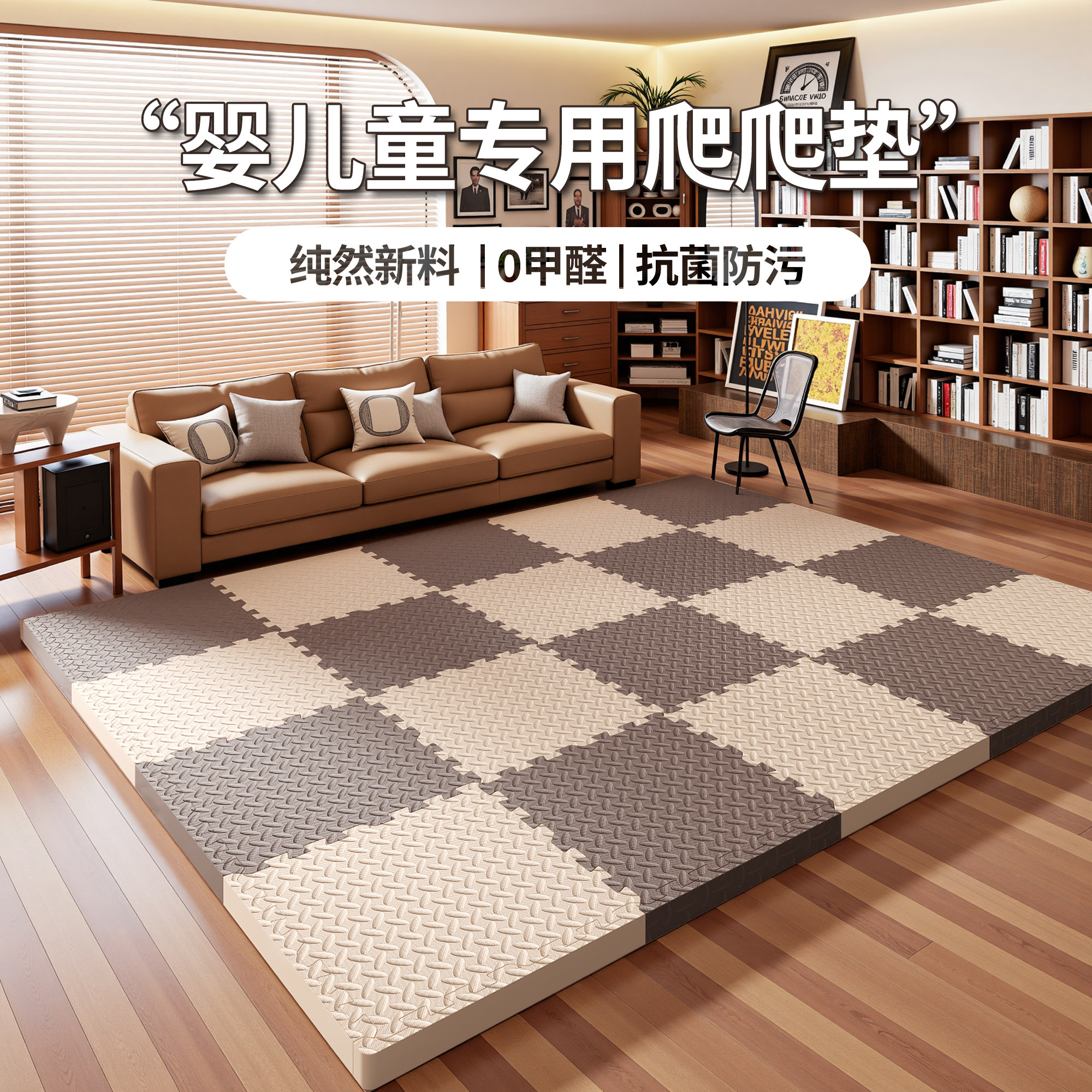 *泡沫拼接地垫爬爬垫婴儿加厚家用无甲醛防摔海绵榻榻米泡沬垫子