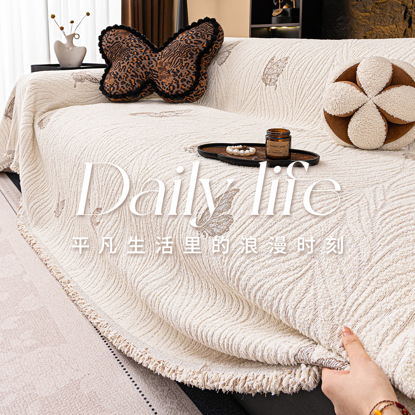 半边绒沙发巾2026新款轻奢高级感沙发盖布防猫抓毯子四季通用座垫,居家布艺,沙发垫,淘宝优惠券,粉丝福利购,淘宝优惠卷