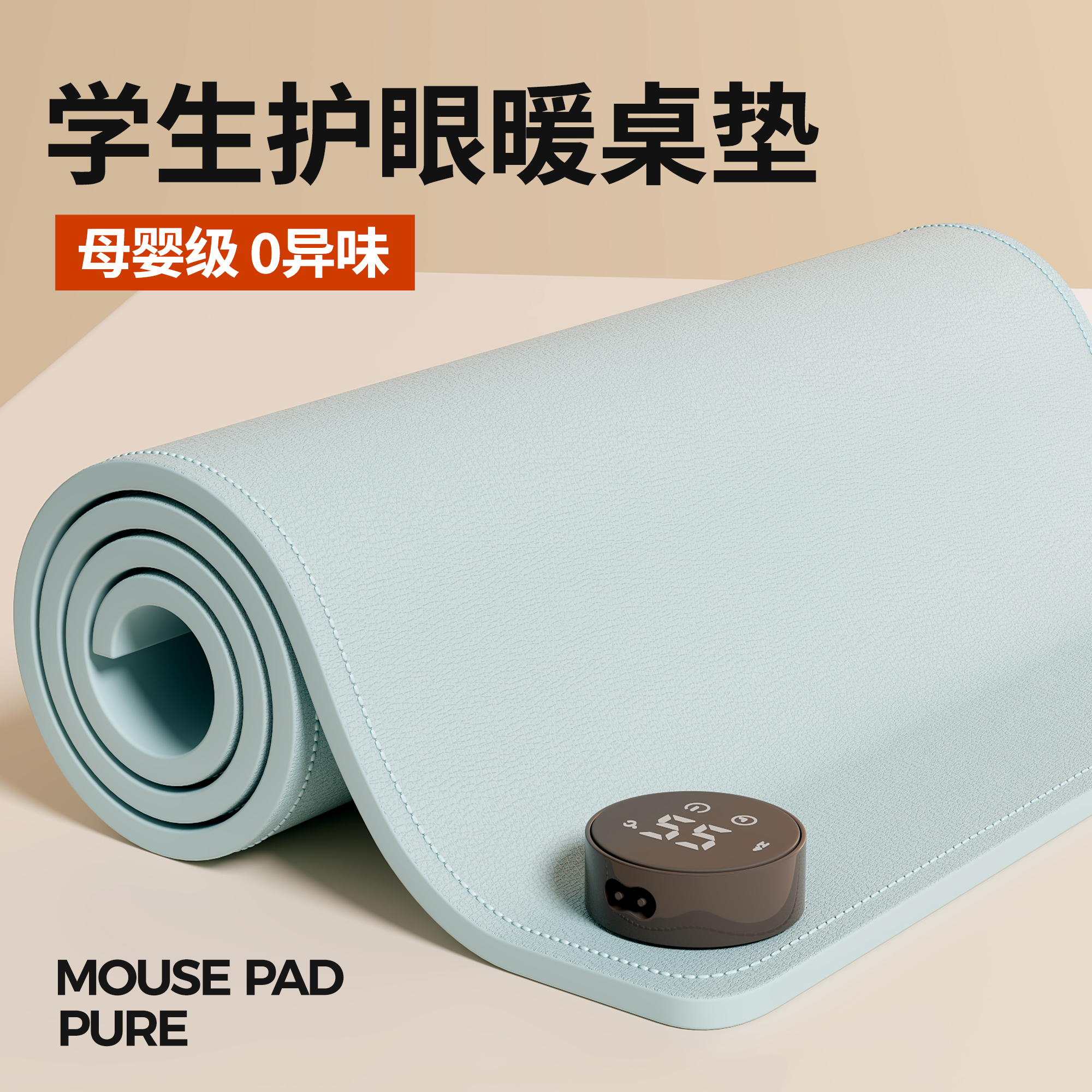 一秒入夏！这鼠标垫会发热！