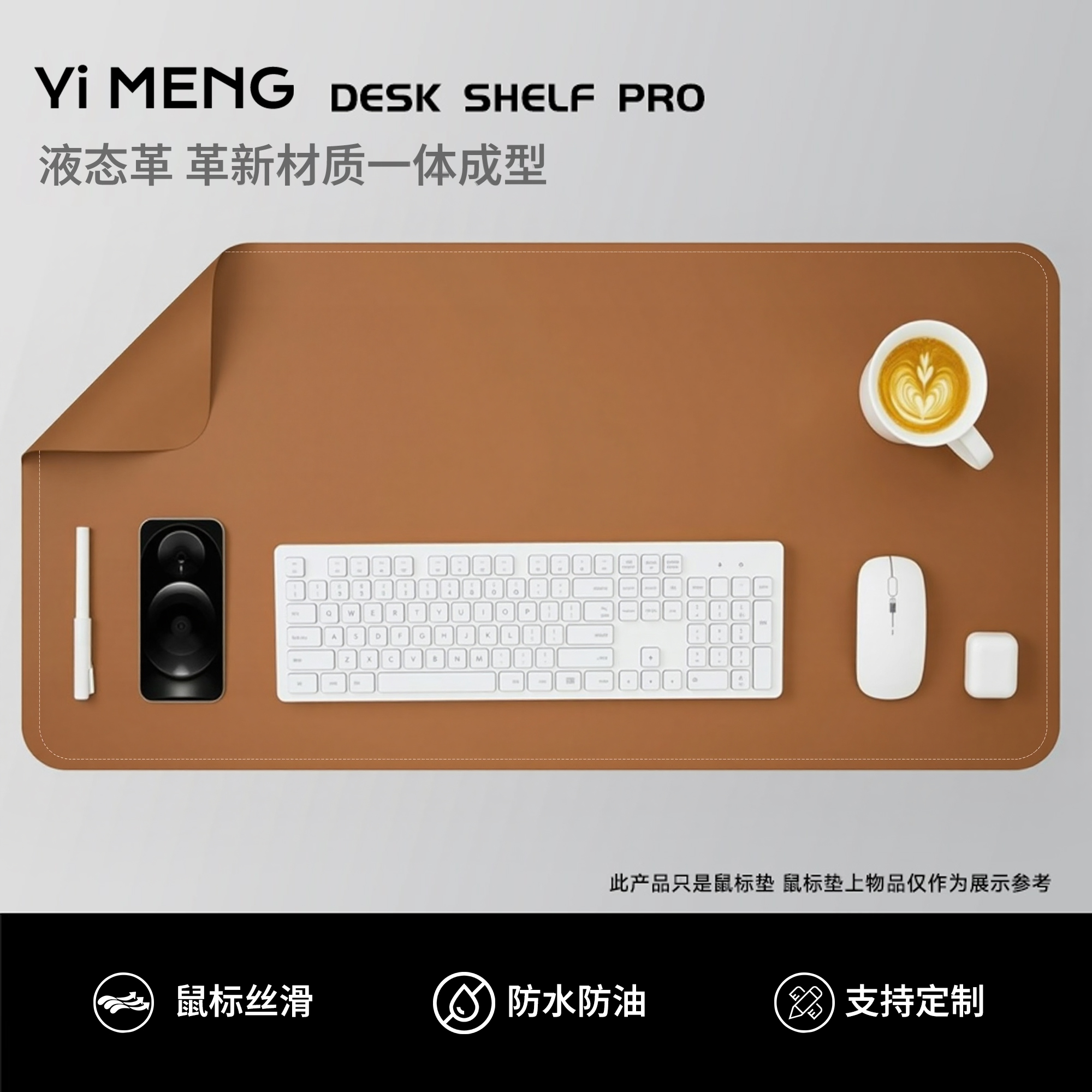 革新材料顺滑0阻防水防油