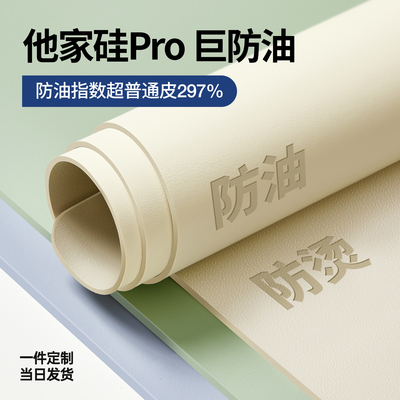 国家专利防污！防辣椒油960h桌垫