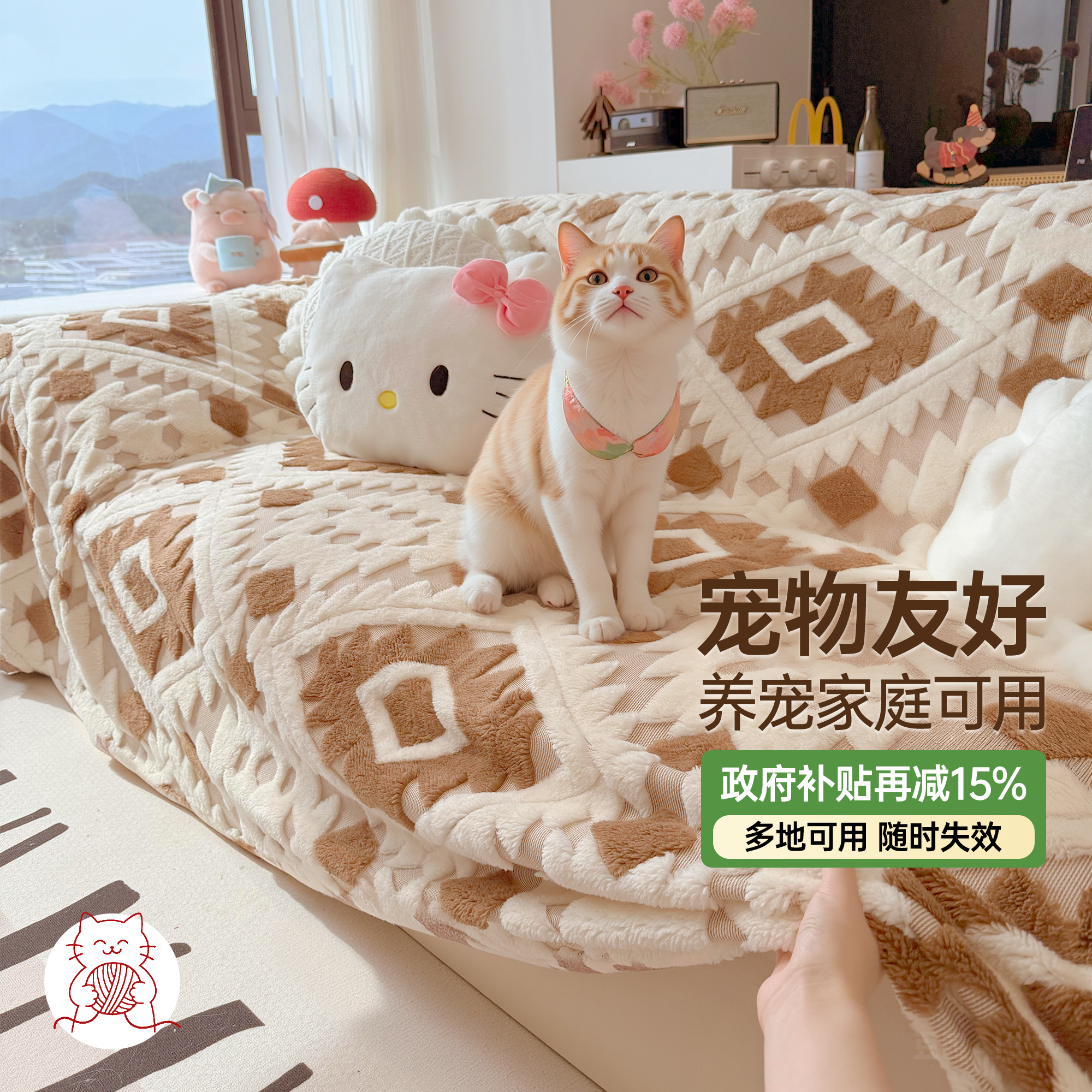 【奶油风沙发巾】秋冬爆款升级！