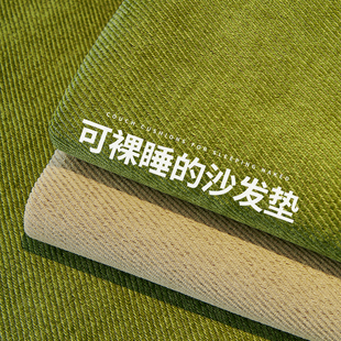 通用2025新款 高定质感雪尼尔沙发垫四季 防滑坐垫皮沙发套罩盖布巾