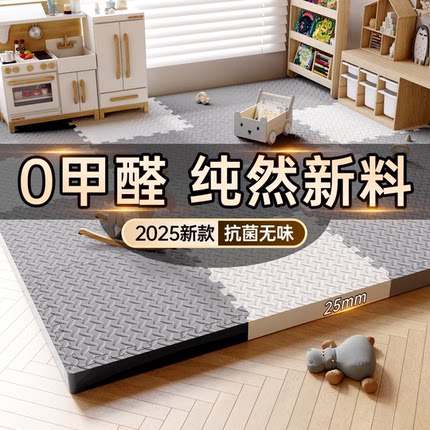 *【纯然原料】拼接泡沫地垫爬爬垫婴儿加厚家用无甲醛防摔爬行垫S