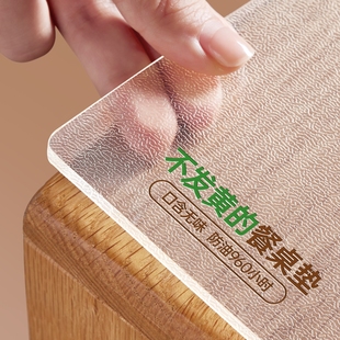 软玻璃PVC透明桌布餐桌垫防烫防水防油免洗桌面保护垫茶几垫sl
