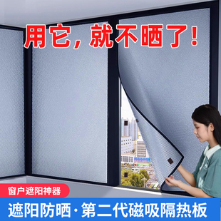 强力磁吸 窗帘防晒隔热卧室遮阳布阳台玻璃阳光房窗户遮光神器