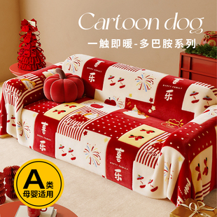 2026年新款沙发巾一整张全盖母婴级A类沙发盖布冬季加厚毛绒盖毯