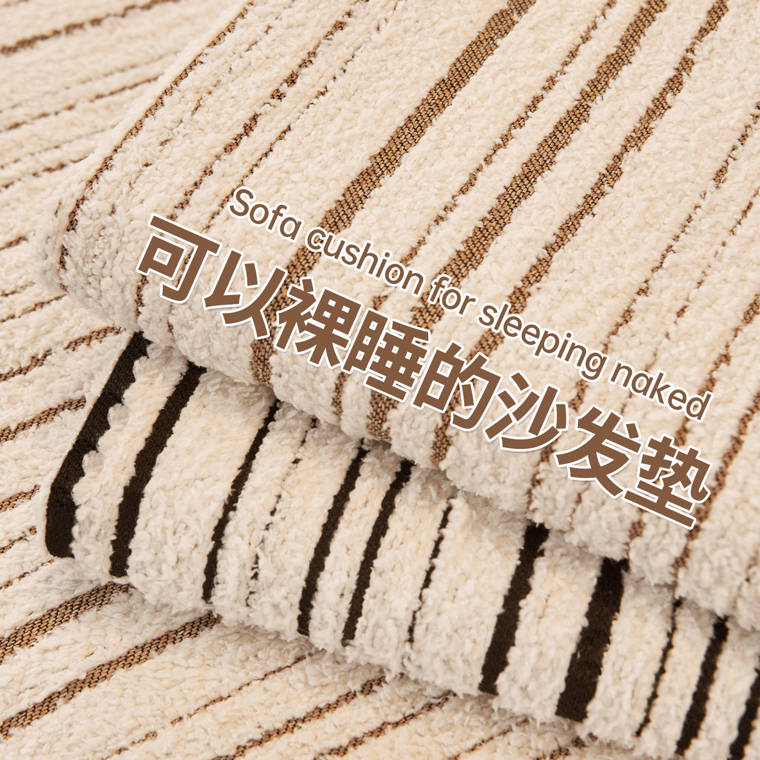 轻奢高级感沙发垫冬2025新款秋冬固定防滑坐垫子沙发套罩全盖布巾,居家布艺,沙发垫,淘宝优惠券,粉丝福利购,淘宝优惠卷