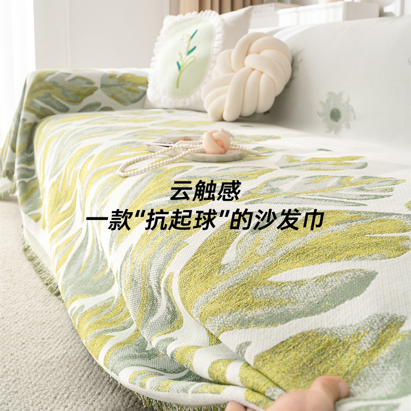 【多巴胺】夏季防猫抓全包沙发巾